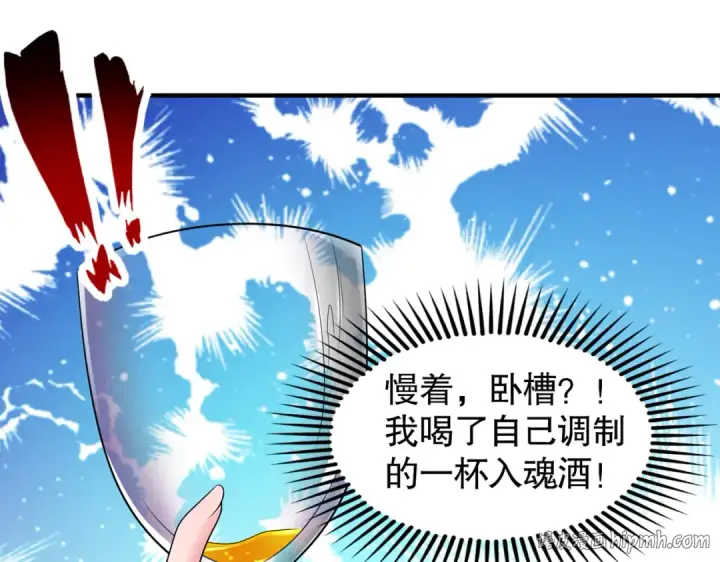 《开局强吻裂口女》第91话 我骗女鬼喝毒酒图112