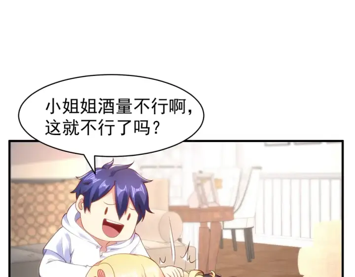 《开局强吻裂口女》第91话 我骗女鬼喝毒酒图114