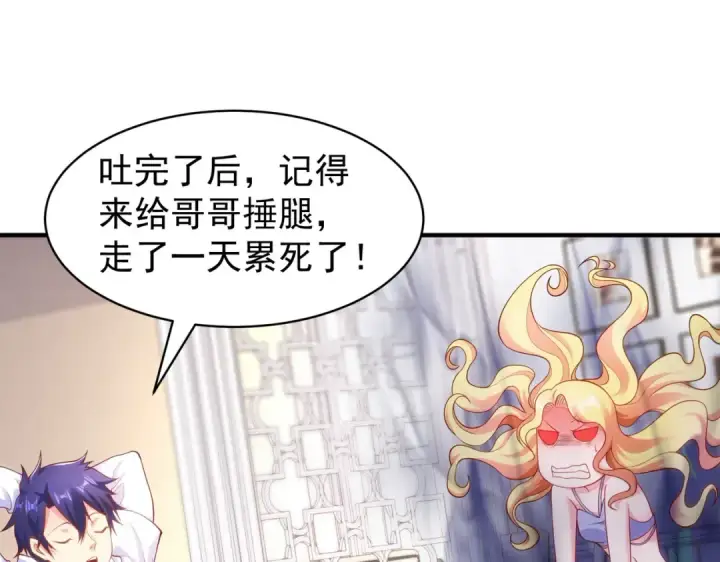 《开局强吻裂口女》第91话 我骗女鬼喝毒酒图116