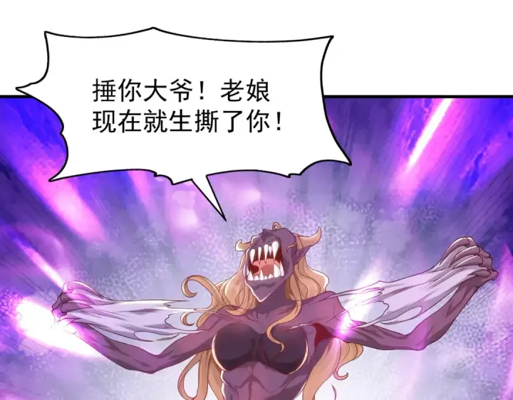 《开局强吻裂口女》第91话 我骗女鬼喝毒酒图119