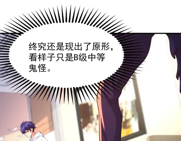 《开局强吻裂口女》第91话 我骗女鬼喝毒酒图122