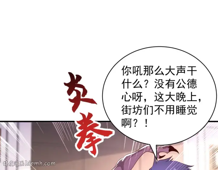 《开局强吻裂口女》第91话 我骗女鬼喝毒酒图128