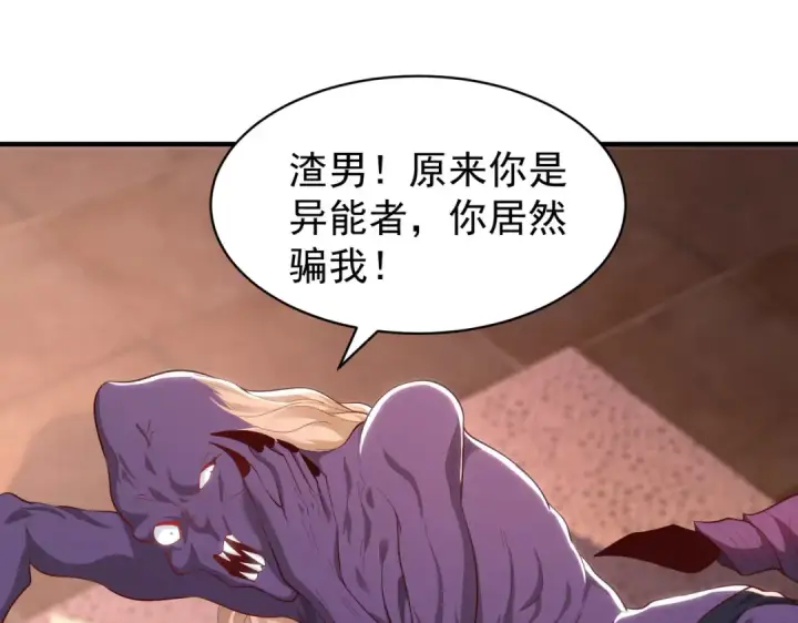 《开局强吻裂口女》第91话 我骗女鬼喝毒酒图131