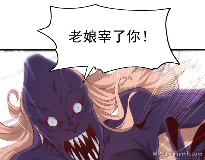 《开局强吻裂口女》第91话 我骗女鬼喝毒酒图136