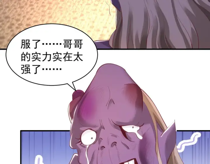 《开局强吻裂口女》第91话 我骗女鬼喝毒酒图143