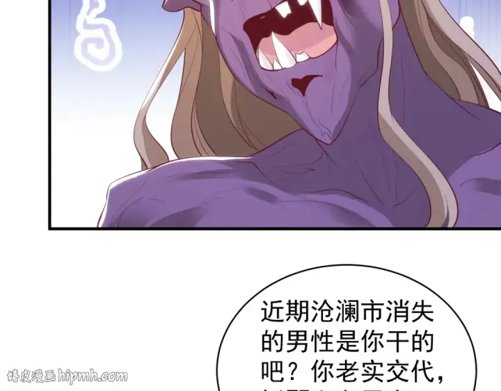 《开局强吻裂口女》第91话 我骗女鬼喝毒酒图144