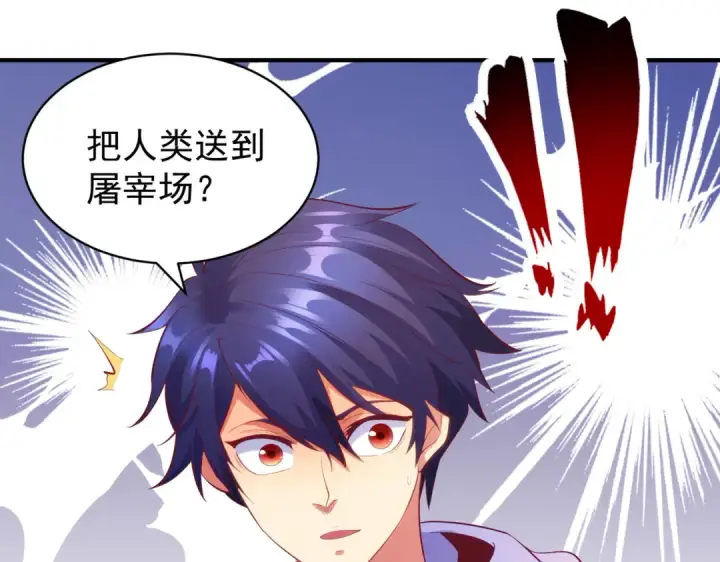 《开局强吻裂口女》第91话 我骗女鬼喝毒酒图151