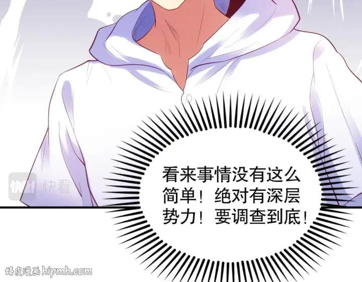 《开局强吻裂口女》第91话 我骗女鬼喝毒酒图152