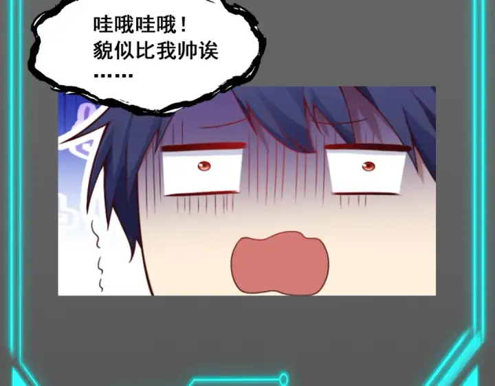 《开局强吻裂口女》第91话 我骗女鬼喝毒酒图158