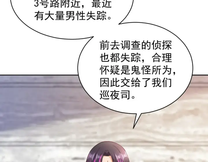 《开局强吻裂口女》第91话 我骗女鬼喝毒酒图19