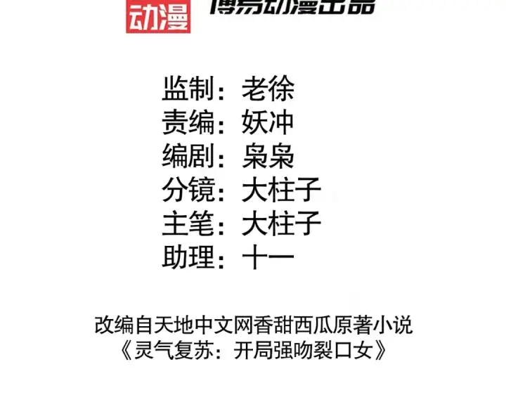 《开局强吻裂口女》第91话 我骗女鬼喝毒酒图3