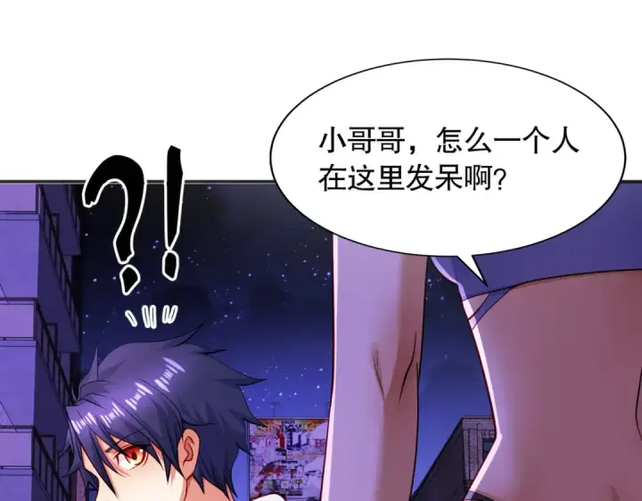 《开局强吻裂口女》第91话 我骗女鬼喝毒酒图34
