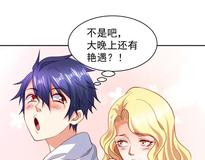 《开局强吻裂口女》第91话 我骗女鬼喝毒酒图37
