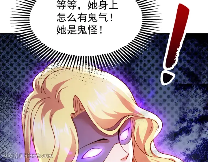 《开局强吻裂口女》第91话 我骗女鬼喝毒酒图40