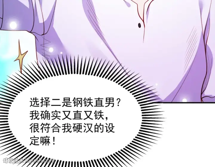 《开局强吻裂口女》第91话 我骗女鬼喝毒酒图48