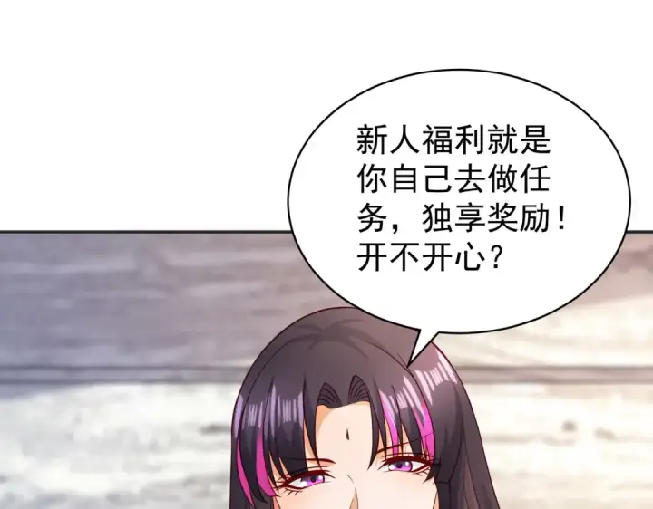 《开局强吻裂口女》第91话 我骗女鬼喝毒酒图5
