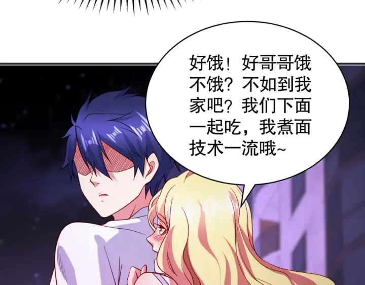 《开局强吻裂口女》第91话 我骗女鬼喝毒酒图50