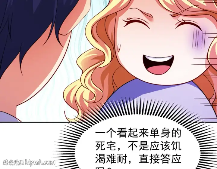 《开局强吻裂口女》第91话 我骗女鬼喝毒酒图56