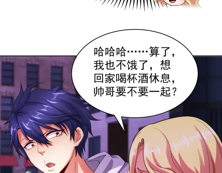 《开局强吻裂口女》第91话 我骗女鬼喝毒酒图58