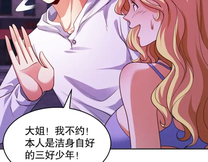 《开局强吻裂口女》第91话 我骗女鬼喝毒酒图59