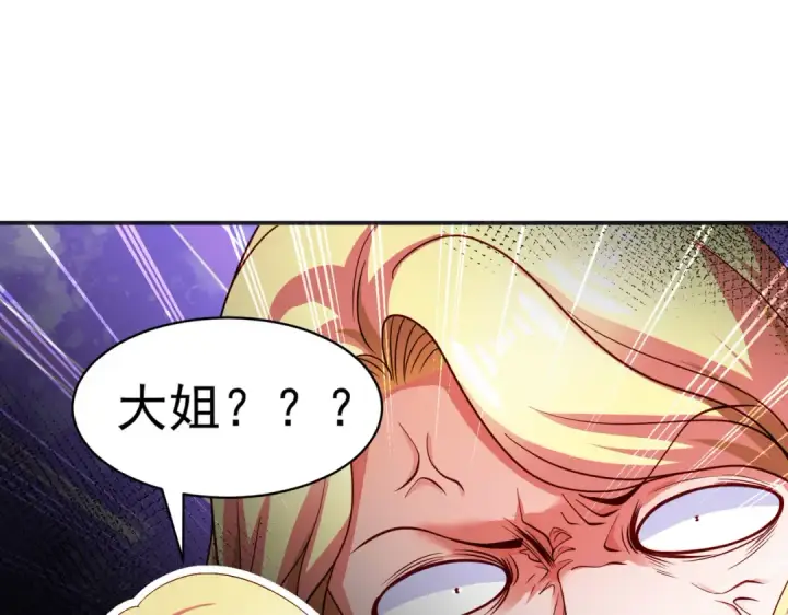 《开局强吻裂口女》第91话 我骗女鬼喝毒酒图61