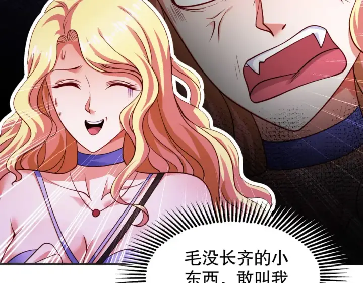 《开局强吻裂口女》第91话 我骗女鬼喝毒酒图62