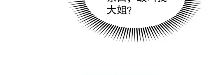 《开局强吻裂口女》第91话 我骗女鬼喝毒酒图63