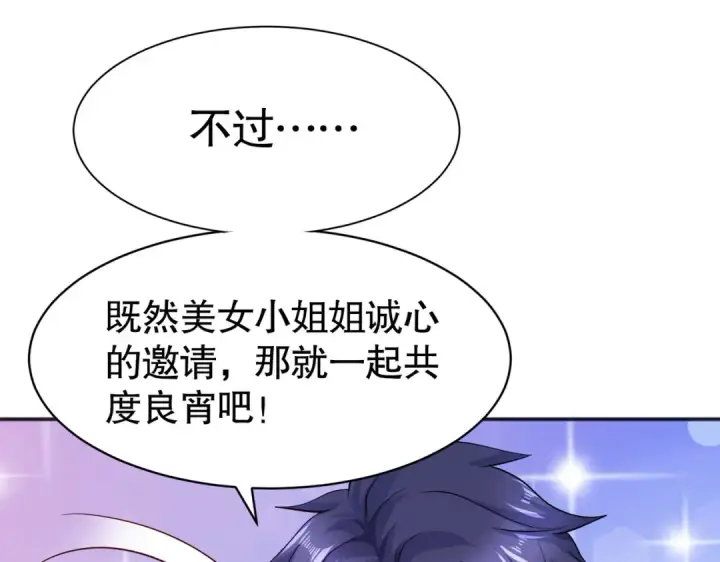 《开局强吻裂口女》第91话 我骗女鬼喝毒酒图67