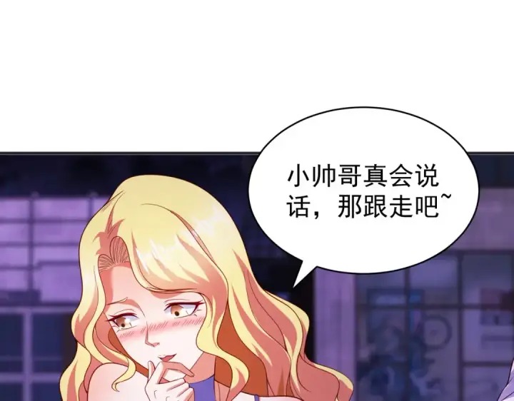 《开局强吻裂口女》第91话 我骗女鬼喝毒酒图70