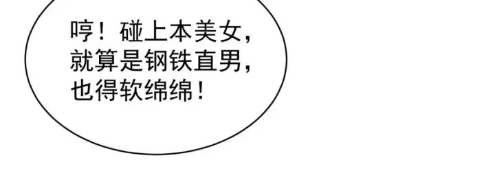 《开局强吻裂口女》第91话 我骗女鬼喝毒酒图72
