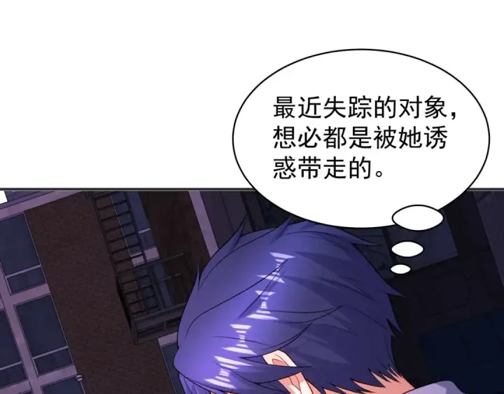 《开局强吻裂口女》第91话 我骗女鬼喝毒酒图73