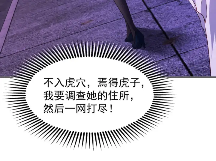 《开局强吻裂口女》第91话 我骗女鬼喝毒酒图75
