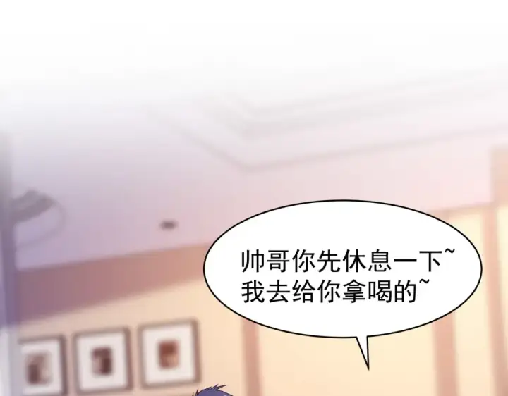 《开局强吻裂口女》第91话 我骗女鬼喝毒酒图79