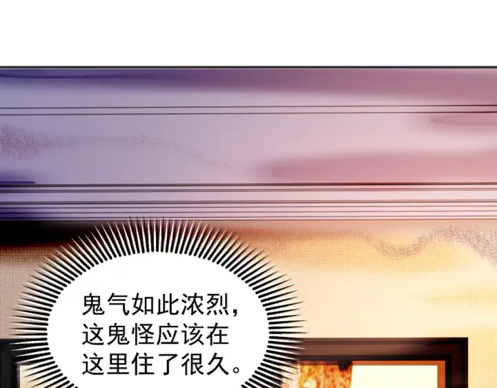 《开局强吻裂口女》第91话 我骗女鬼喝毒酒图82