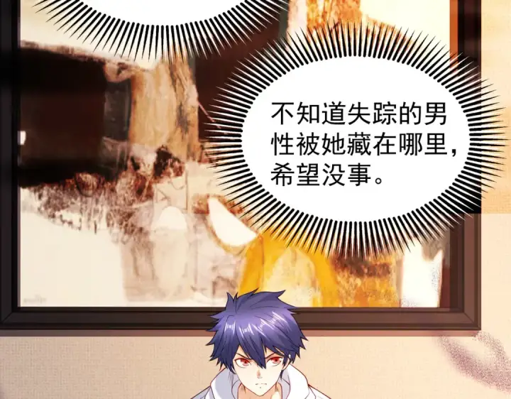 《开局强吻裂口女》第91话 我骗女鬼喝毒酒图83