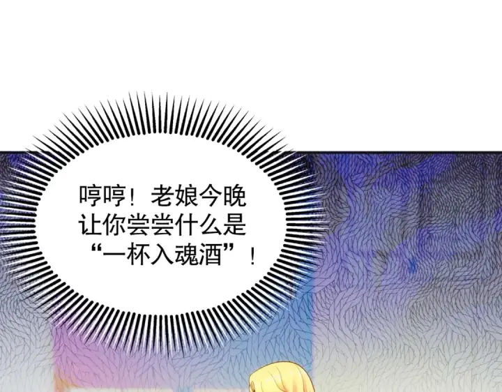 《开局强吻裂口女》第91话 我骗女鬼喝毒酒图85