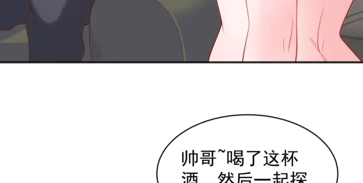 《开局强吻裂口女》第91话 我骗女鬼喝毒酒图92