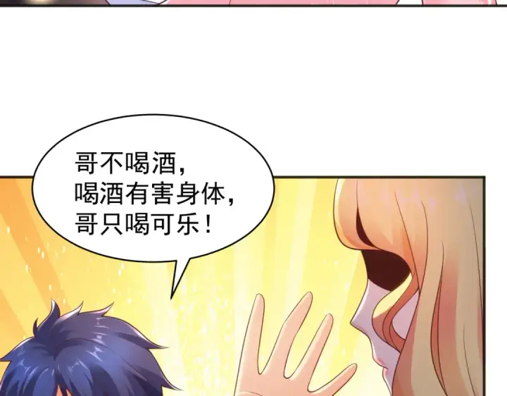 《开局强吻裂口女》第91话 我骗女鬼喝毒酒图95