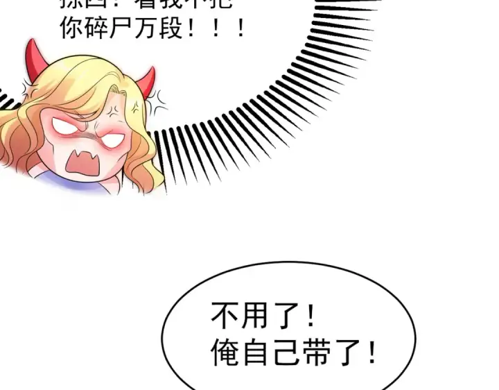 《开局强吻裂口女》第91话 我骗女鬼喝毒酒图99