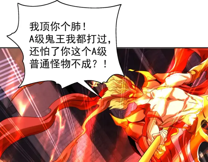 《开局强吻裂口女》第92话 云希的禁忌异能！图108