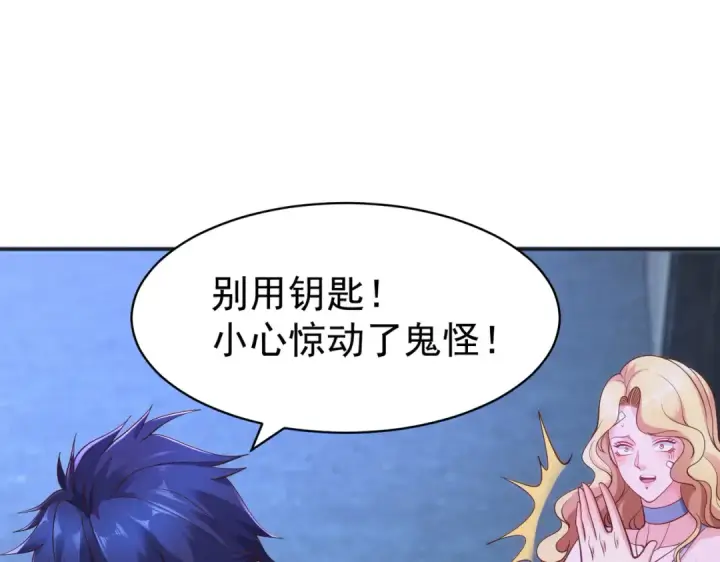 《开局强吻裂口女》第92话 云希的禁忌异能！图11