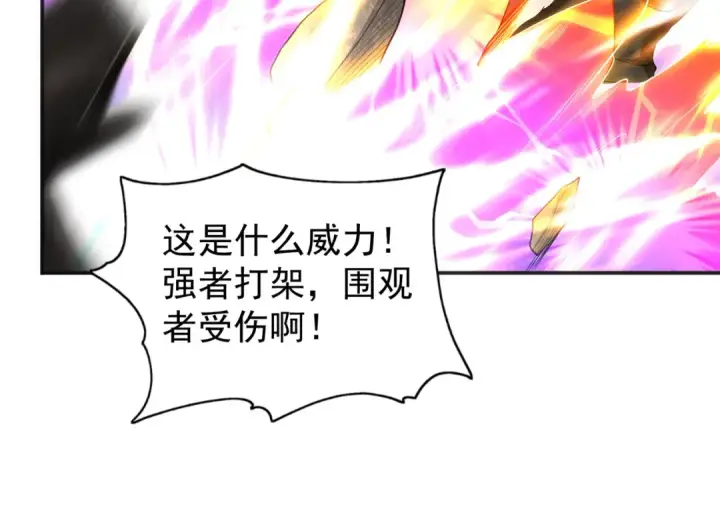 《开局强吻裂口女》第92话 云希的禁忌异能！图121