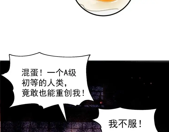 《开局强吻裂口女》第92话 云希的禁忌异能！图127