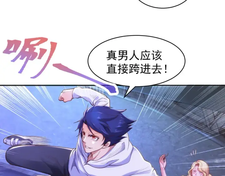 《开局强吻裂口女》第92话 云希的禁忌异能！图13