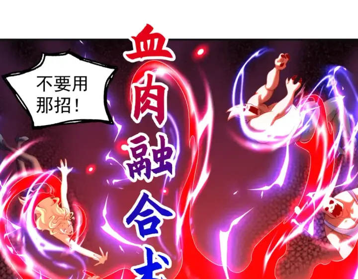 《开局强吻裂口女》第92话 云希的禁忌异能！图130