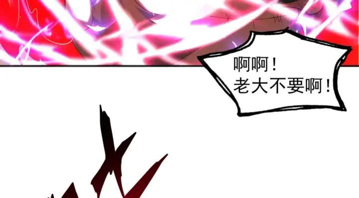 《开局强吻裂口女》第92话 云希的禁忌异能！图132