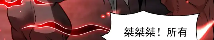 《开局强吻裂口女》第92话 云希的禁忌异能！图138