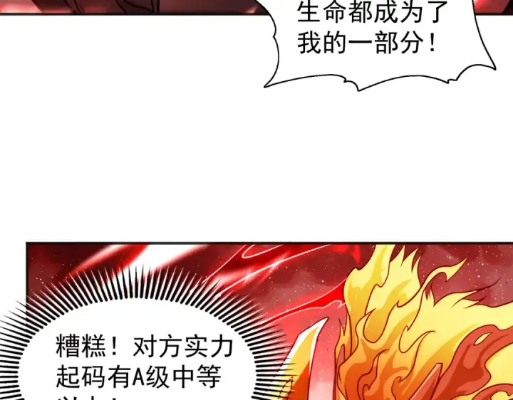 《开局强吻裂口女》第92话 云希的禁忌异能！图139