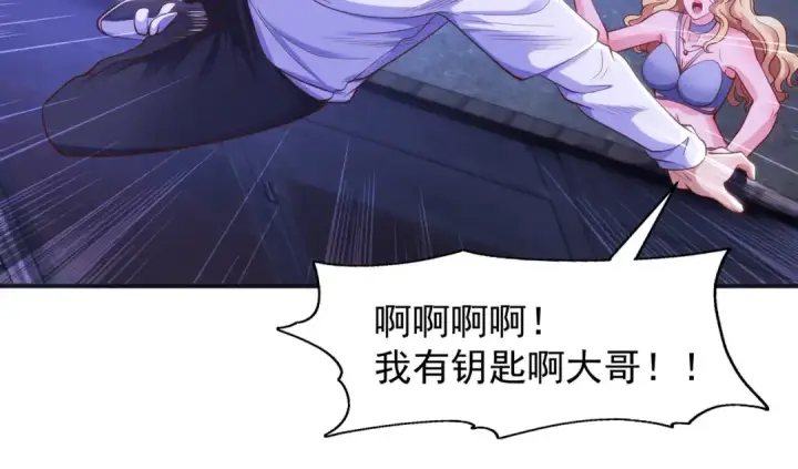 《开局强吻裂口女》第92话 云希的禁忌异能！图14