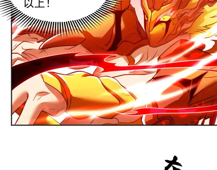 《开局强吻裂口女》第92话 云希的禁忌异能！图140